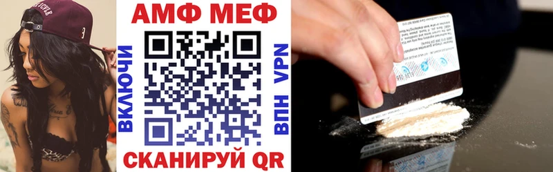 АМФ Розовый Володарск