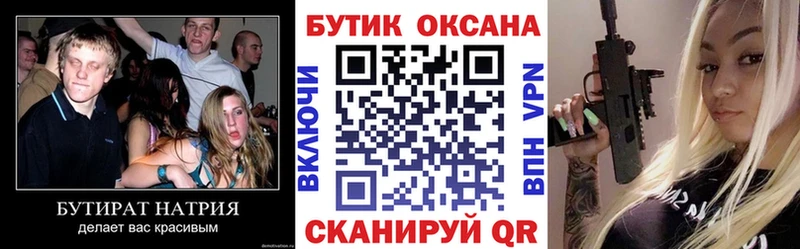 наркошоп  Володарск  Бутират бутик 