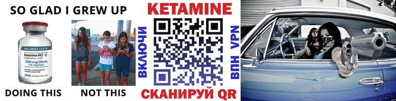 Кетамин ketamine  Володарск 