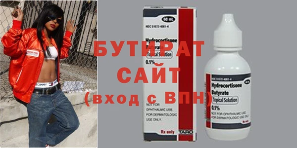 бутират Белоозёрский
