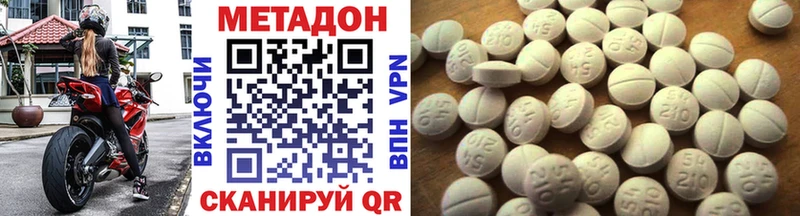 купить закладку  Володарск  Метадон мёд 